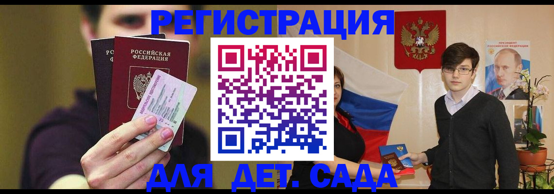 регистрация в квартире с согласия собственника в Лермонтове