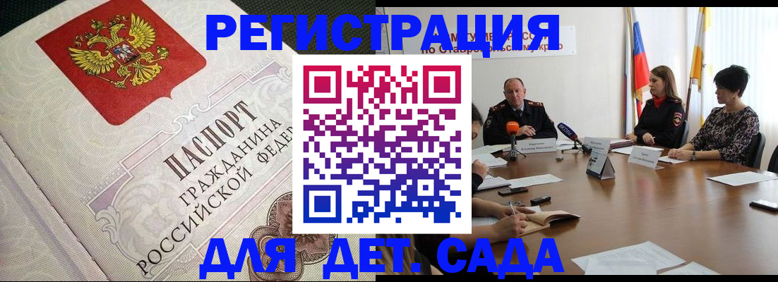 временная регистрация собственник в Лермонтове