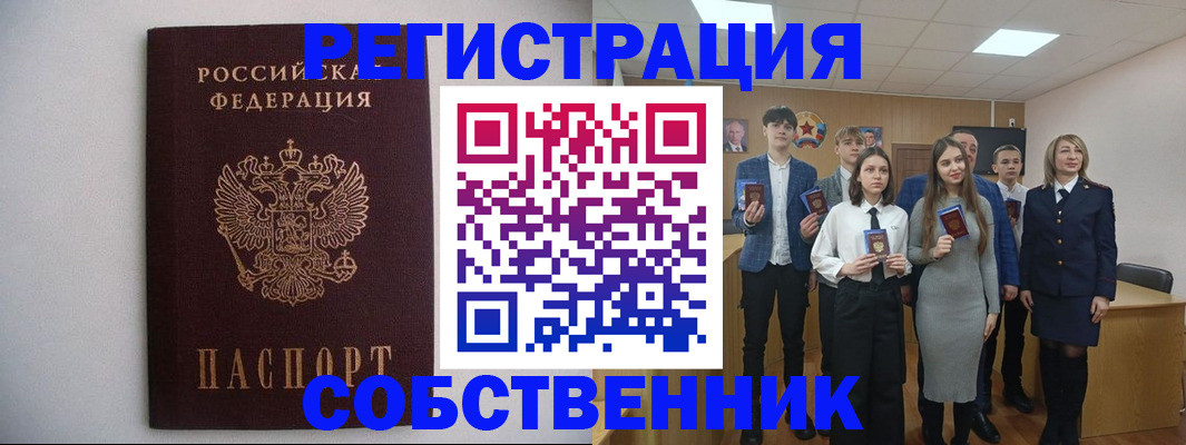 временная прописка в Лермонтове