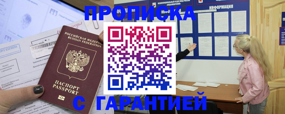 пропишу в квартире в Лермонтове