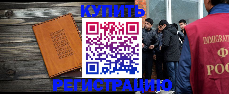 постоянная прописка по месту жительства в Лермонтове