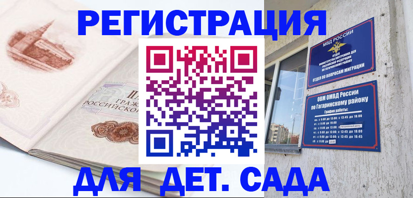 прописка законно в Лермонтове