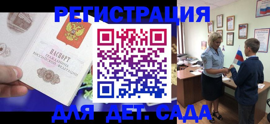 подбор жилья для регистрации по РВП в Лермонтове