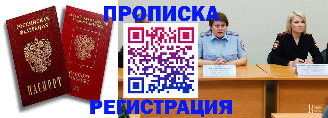 регистрация в школьном районе в Лермонтове