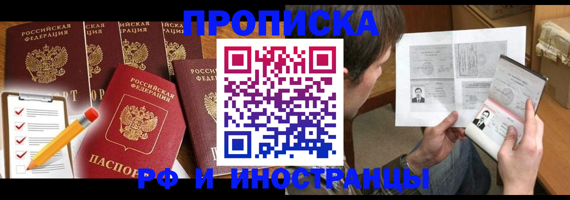 временная регистрация поиск в Лермонтове